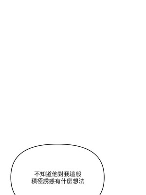 玩轉學姊 95話_95_08_ykwb