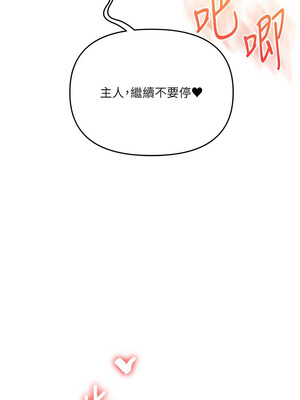 玩轉學姊 95話_95_14_jlrm