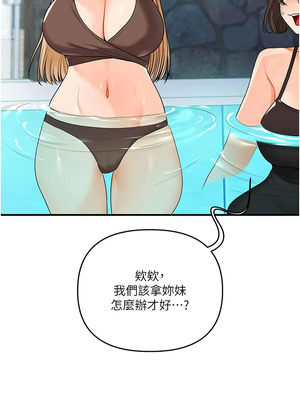 玩轉學姊 95話_95_15_uchj