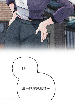 岳母為何那樣 88-89話_89_02_vnfo