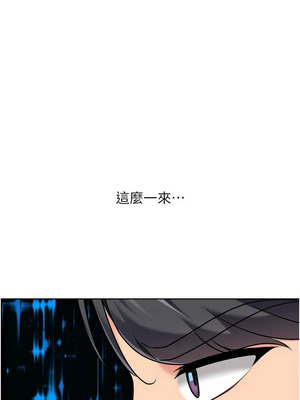 Set up!排球少女 82-83話_82_02_ipsl