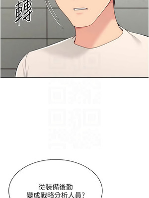 Set up!排球少女 82-83話_82_05_kkgs