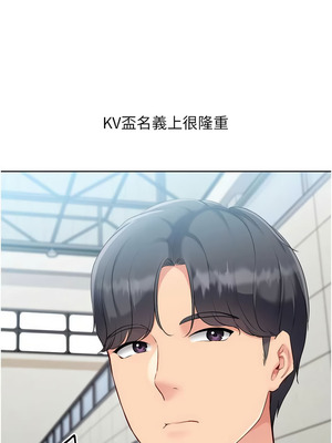 Set up!排球少女 82-83話_82_08_vhxe