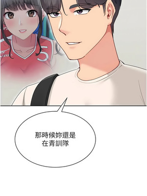 Set up!排球少女 82-83話_82_10_uqbv