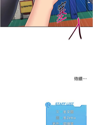 Set up!排球少女 82-83話_82_13_miqw