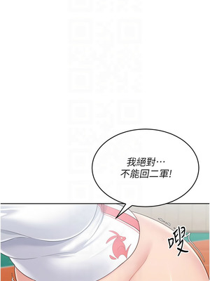 Set up!排球少女 82-83話_83_05_lgvo