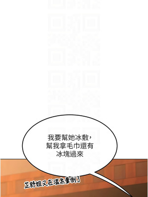 熟女交換計畫 55-56話_55_05_engx
