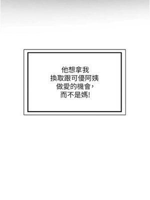 熟女交換計畫 55-56話_55_10_gxwh