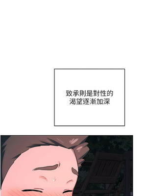 熟女交換計畫 55-56話_55_14_pcce