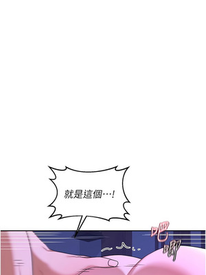 熟女交換計畫 55-56話_56_17_wcee