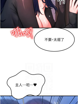 等價交換人生 47-48話_47_02_ujbk