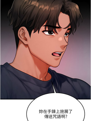 等價交換人生 47-48話_48_03_nhqf