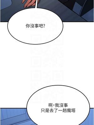 等價交換人生 47-48話_48_11_khss