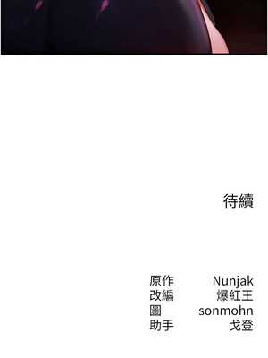 等價交換人生 47-48話_48_13_hvxo