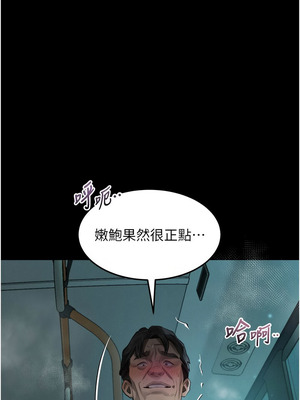 墮落物語2 44-45話_45_07_qkbn