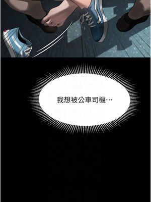 墮落物語2 44-45話_45_11_cfwv