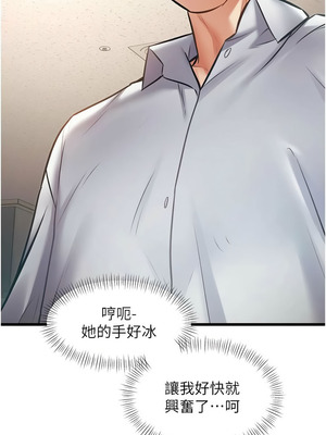 特色新視界 24-25話_24_01_optw