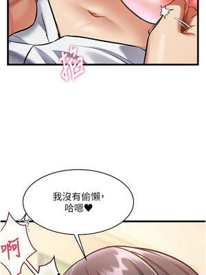 特色新視界 24-25話_25_01_itow