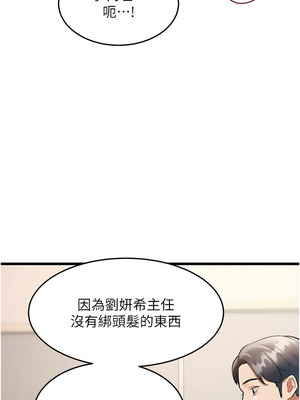 特色新視界 24-25話_25_03_iryv