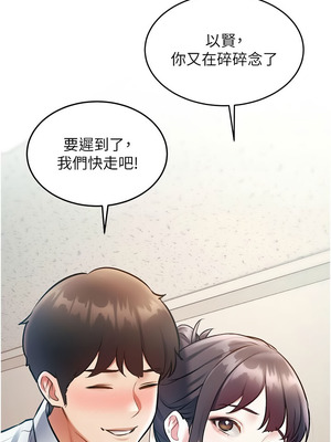 特色新視界 24-25話_25_12_busy