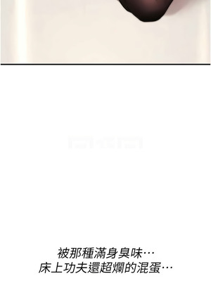 詛咒性轉物語 13-14話_13_09_ieol