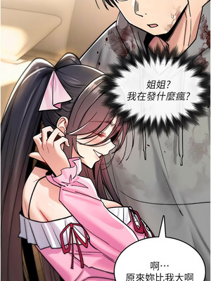 詛咒性轉物語 13-14話_13_12_kocv