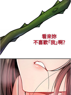 詛咒性轉物語 13-14話_14_04_scrk