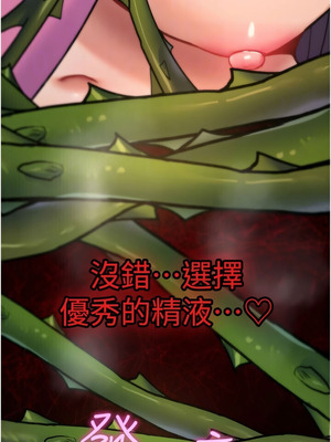 詛咒性轉物語 13-14話_14_05_wsja