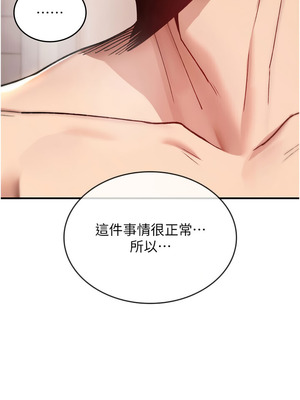 詛咒性轉物語 13-14話_14_08_ljji