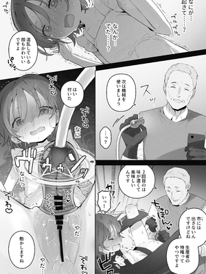 [こみな屋 (但野こみな)] クリトリス射精調教 ■■消去 ■■回目の記録_05