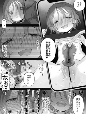 [こみな屋 (但野こみな)] クリトリス射精調教 ■■消去 ■■回目の記録_07