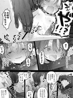 [こみな屋 (但野こみな)] クリトリス射精調教 ■■消去 ■■回目の記録_12