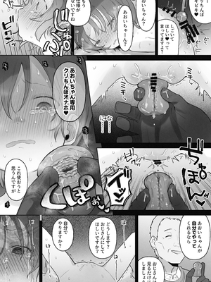 [こみな屋 (但野こみな)] クリトリス射精調教 ■■消去 ■■回目の記録_16