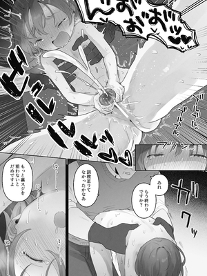 [こみな屋 (但野こみな)] クリトリス射精調教 ■■消去 ■■回目の記録_20