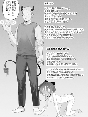 [こみな屋 (但野こみな)] クリトリス射精調教 ■■消去 ■■回目の記録_26