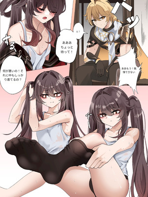 [Bubo] 暑さのせいだよ。(原神)_04_vsjf