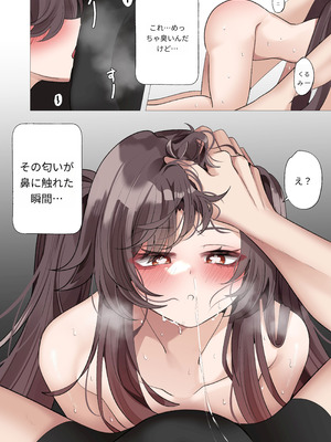 [Bubo] 暑さのせいだよ。(原神)_18_tqok