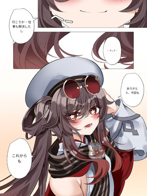 [Bubo] 暑さのせいだよ。(原神)_42_qpab