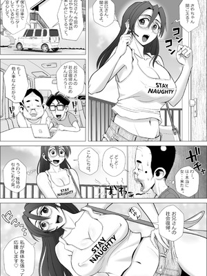 [Falcon115] エロ人妻はヒキニートを救えるか_09_orhi