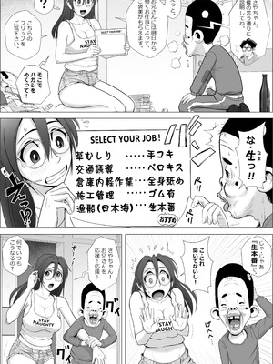 [Falcon115] エロ人妻はヒキニートを救えるか_10_xwbh