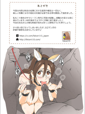 [Falcon115] エロ人妻はヒキニートを救えるか_28_jxww