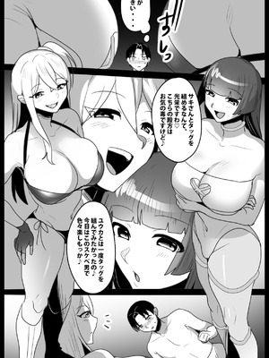 [The Nation of Head Scissors (kubi4、トッポギ)] Girls Beat! vs ユウカ&サキ_04_yhpp