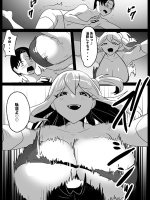 [The Nation of Head Scissors (kubi4、トッポギ)] Girls Beat! vs ユウカ&サキ_07_jsth