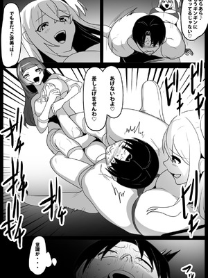 [The Nation of Head Scissors (kubi4、トッポギ)] Girls Beat! vs ユウカ&サキ_12_bobb