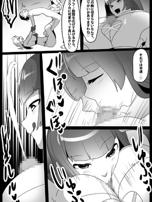 [The Nation of Head Scissors (kubi4、トッポギ)] Girls Beat! vs ユウカ&サキ_15_rwtv