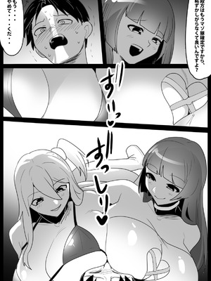 [The Nation of Head Scissors (kubi4、トッポギ)] Girls Beat! vs ユウカ&サキ_19_vork