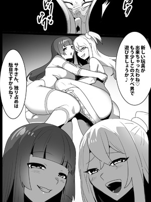 [The Nation of Head Scissors (kubi4、トッポギ)] Girls Beat! vs ユウカ&サキ_21_hdgf