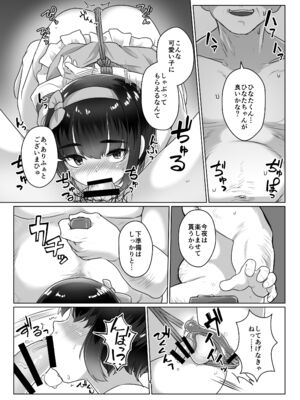 [face to face (りょう@涼)] 遠いひなた 3 [DL版]_03_qpun