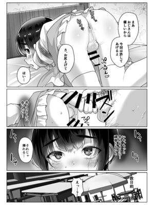 [face to face (りょう@涼)] 遠いひなた 3 [DL版]_06_gyyw