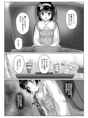 [face to face (りょう@涼)] 遠いひなた 3 [DL版]_07_qdle